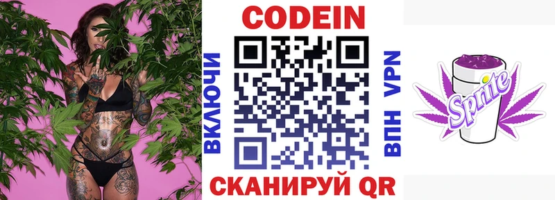 Codein напиток Lean (лин)  что такое наркотик  Сатка 
