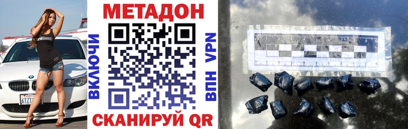 Метадон methadone  закладки  Сатка 